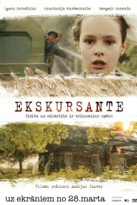 Экскурсантка (фильм 2013)